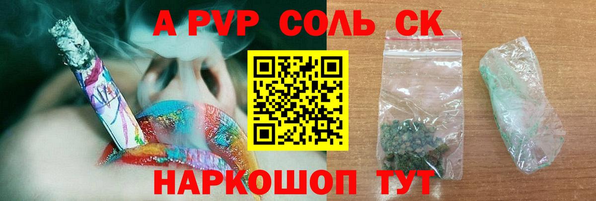 Воскресенск  Alpha PVP крисы CK  Альфа ПВП  A PVP Соль  Вход с VPN 