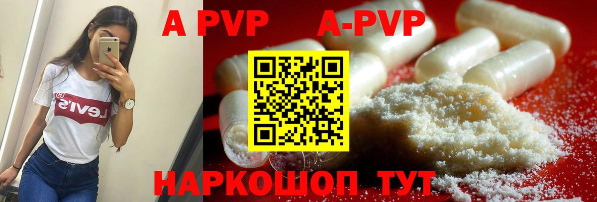 Alpha PVP мука Воскресенск