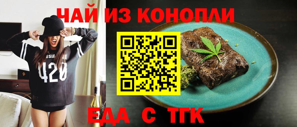 Воскресенск  Печенье с ТГК конопля  Вход с VPN 