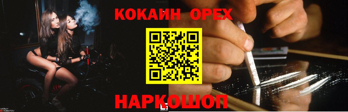 Мефедрон   КОКАИН  Воскресенск  Гашиш  Вход с VPN 