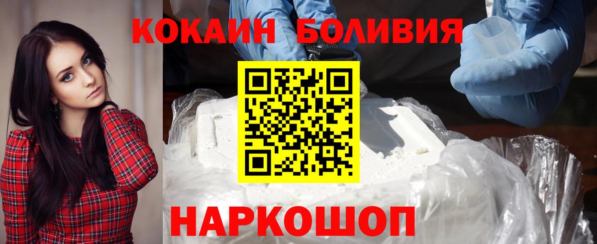 КОКАИН Перу  Вход с VPN  Воскресенск  КОКАИН Колумбийский 