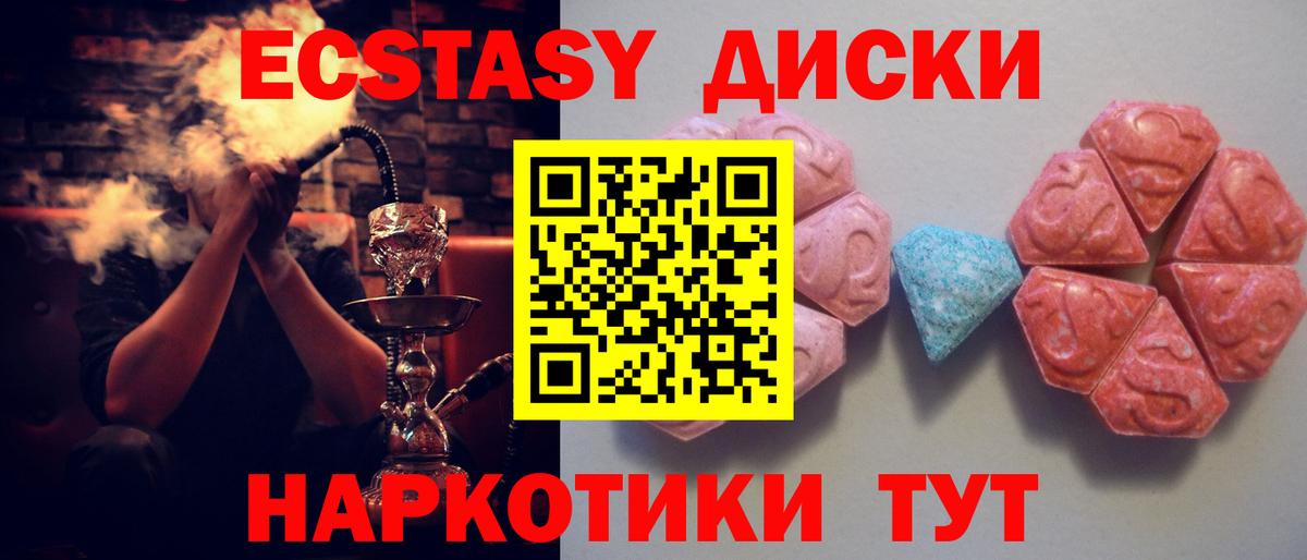 Экстази Punisher  Экстази  ЭКСТАЗИ 280 MDMA  маркетплейс какой сайт  Вход с VPN  Воскресенск 