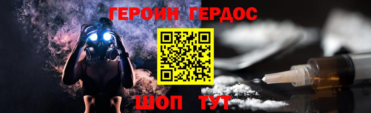 Воскресенск  Героин Афган  Вход с VPN 