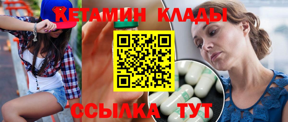 КЕТАМИН ketamine Воскресенск