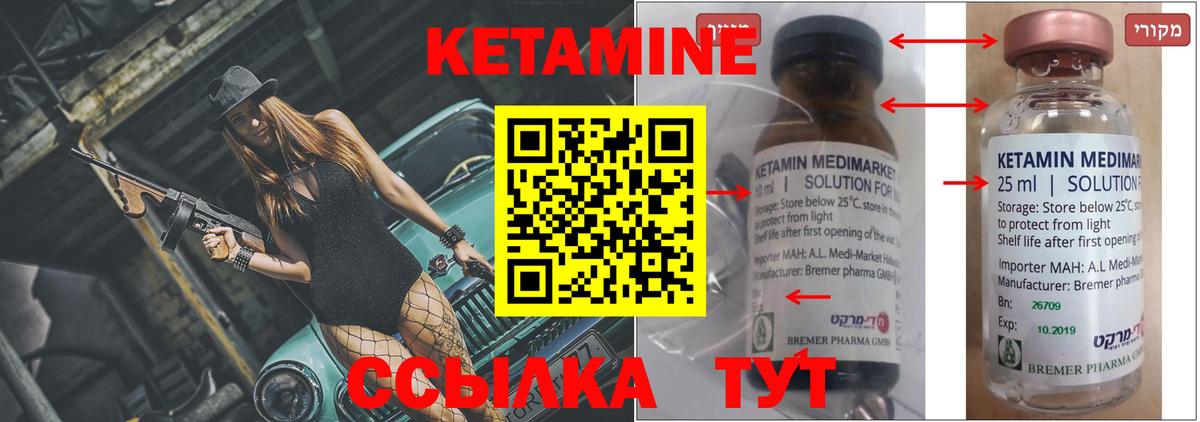 Воскресенск  КЕТАМИН ketamine  Вход с VPN 