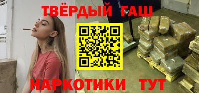 героин Краснокаменск