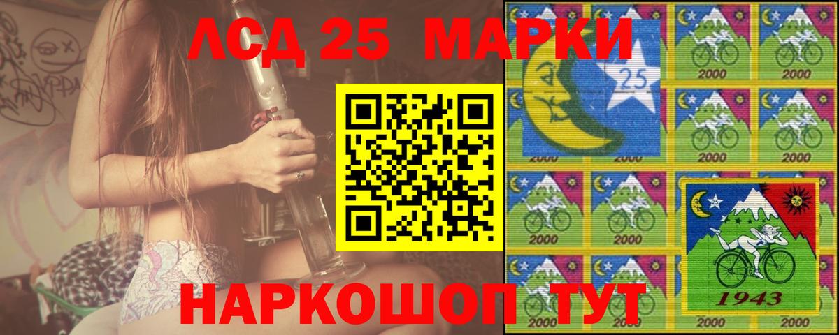 ЛСД экстази кислота Воскресенск