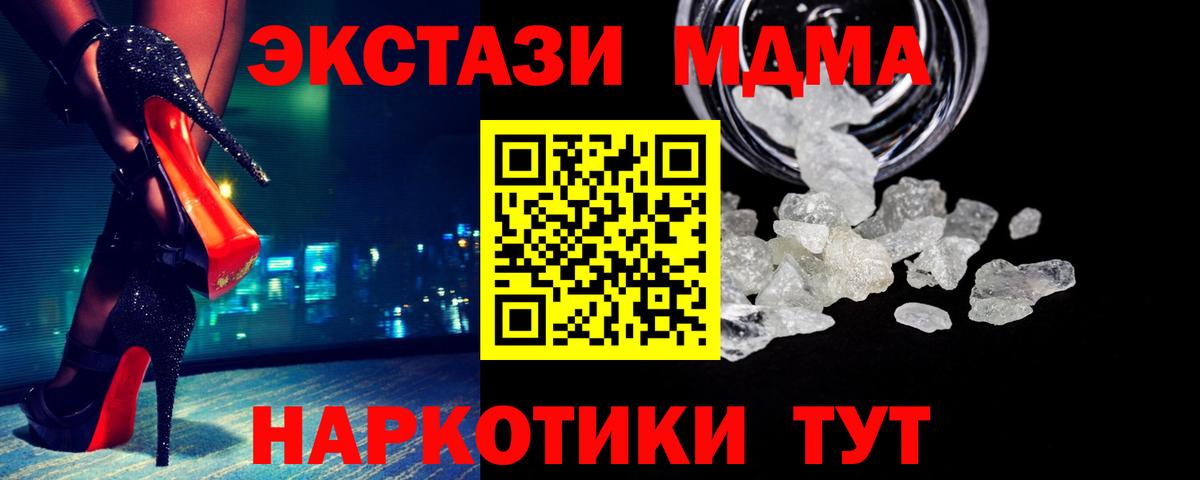 MDMA  МДМА crystal  МДМА crystal  Вход с VPN  Воскресенск 