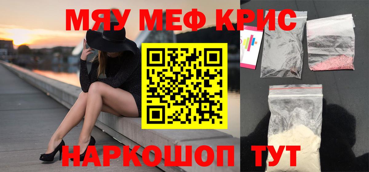 Меф  Мефедрон VHQ  Меф  Воскресенск  Вход с VPN 