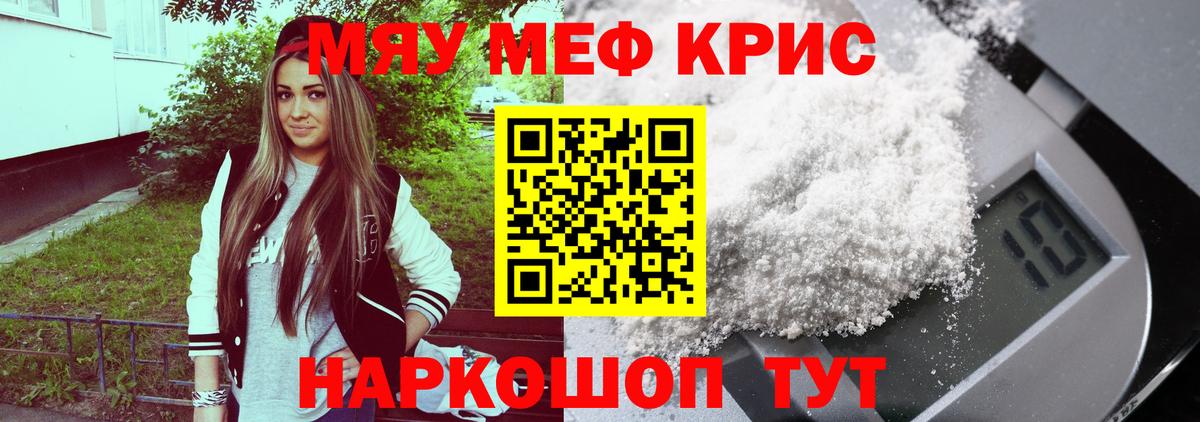 МЕФ мука Воскресенск