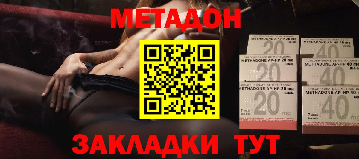 Метадон белоснежный  Вход с VPN  blacksprut зеркало  Воскресенск 