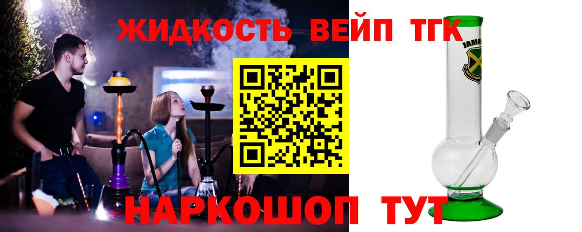 ТГК гашишное масло Воскресенск